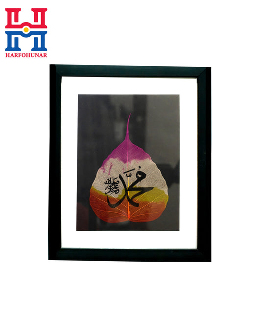 Unique Islamic Wall Art | "MUHAMMAD (SAW)" Written on Real Leaf |
