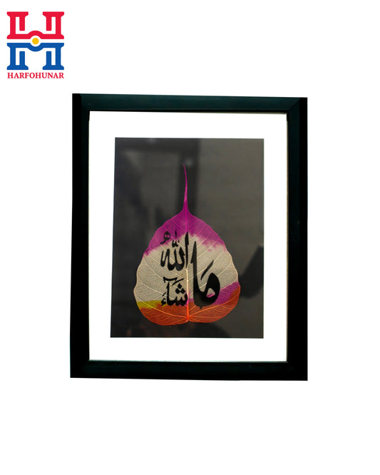 Unique Islamic Wall Art | "MASHALLAH" Written on Real Leaf |