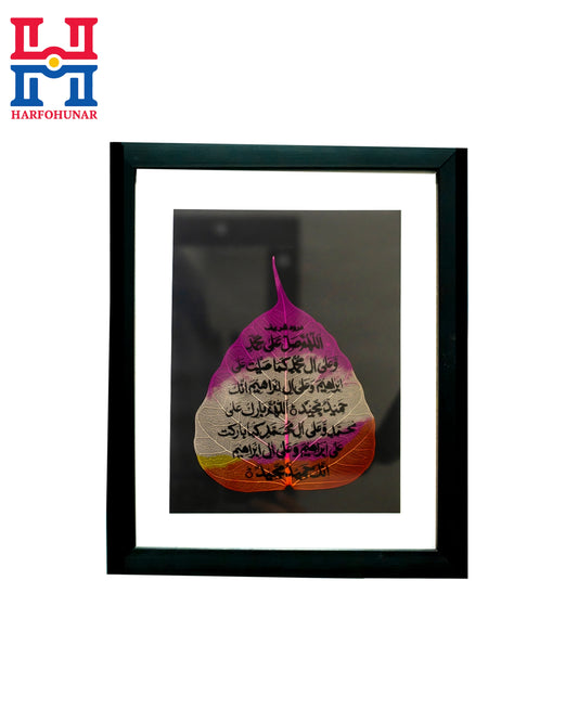 Unique Islamic Wall Art | "DAROOD E IBRAHIM" Written on Real Leaf |