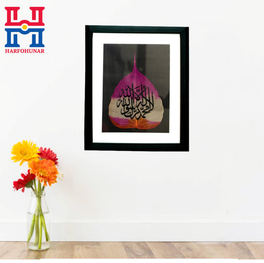 Unique Islamic Wall Art | "KALMA SHARIF" Written on Real Leaf |