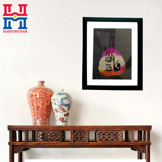 Unique Islamic Wall Art | "MASHALLAH" Written on Real Leaf |