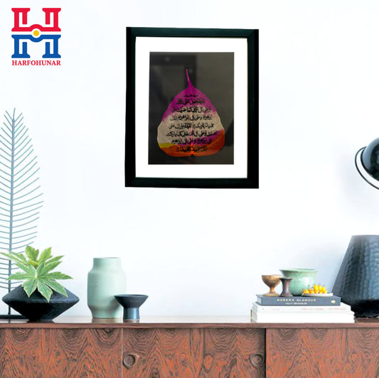 Unique Islamic Wall Art | "DAROOD E IBRAHIM" Written on Real Leaf |