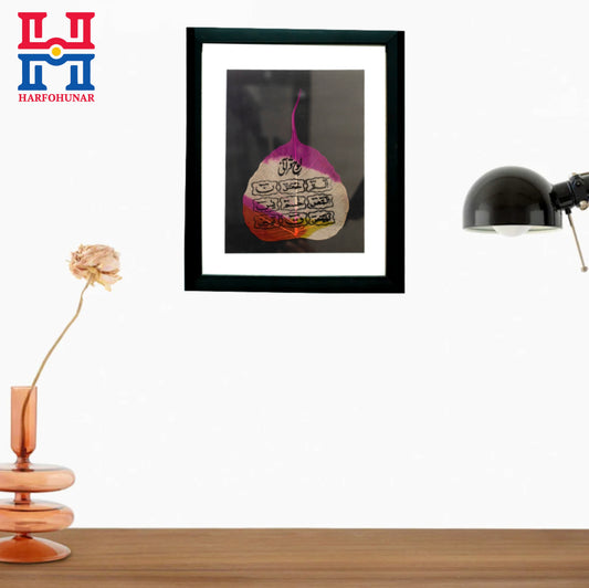 Unique Islamic Wall Art | "LOH E QURANI" Written on Real Leaf |