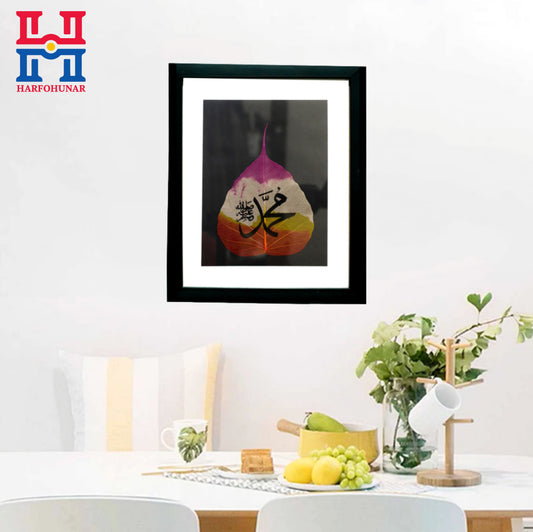 Unique Islamic Wall Art | "MUHAMMAD (SAW)" Written on Real Leaf |