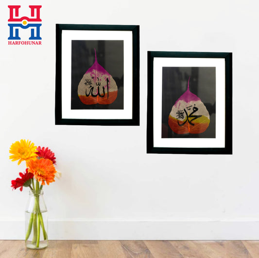 Pack of 2 Islamic Wall Art Set