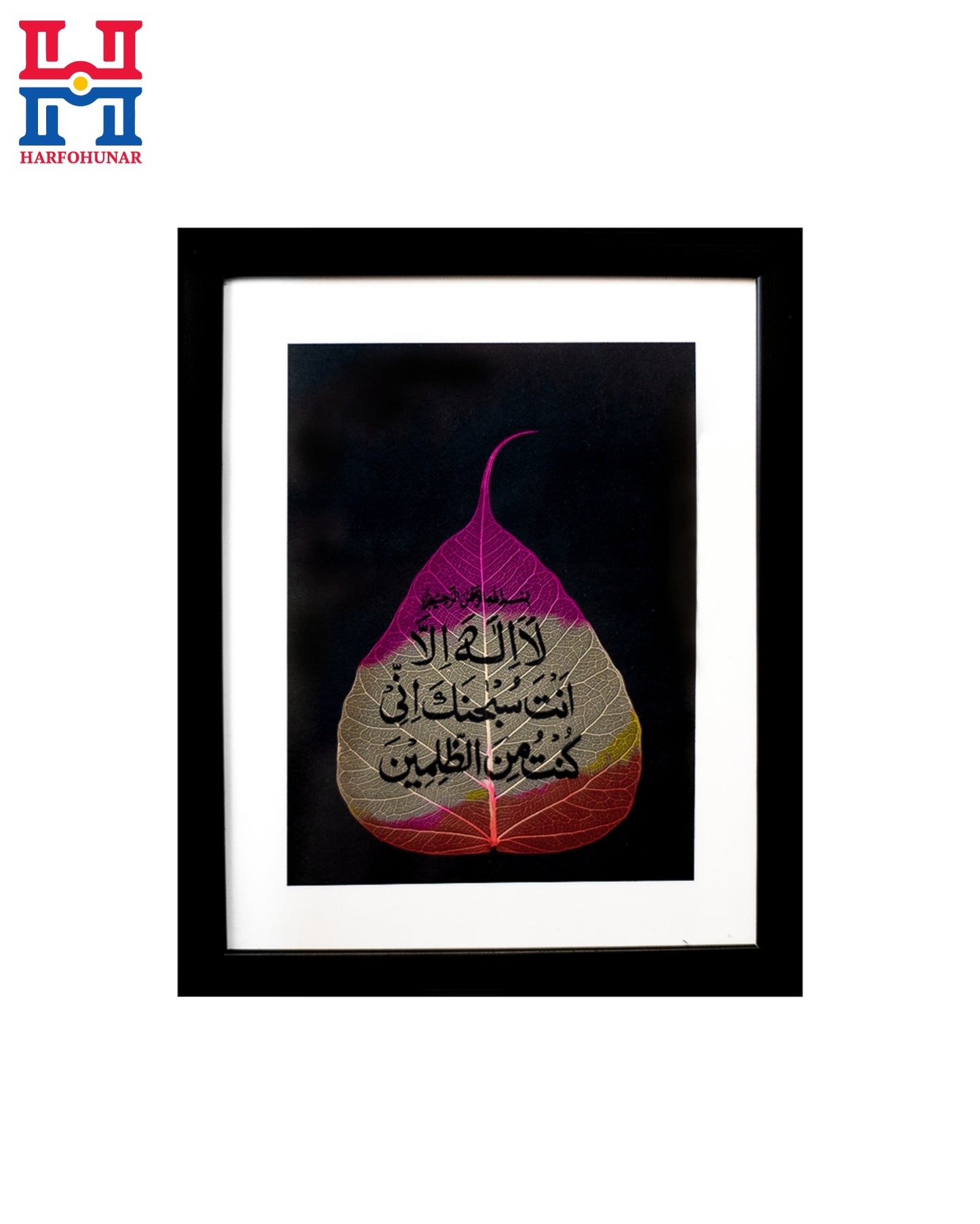 Unique Islamic Wall Art | Dua on Natural Leaf